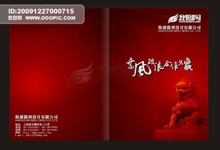 廣告設計畫冊 創(chuàng)意與商業(yè)的視覺橋梁